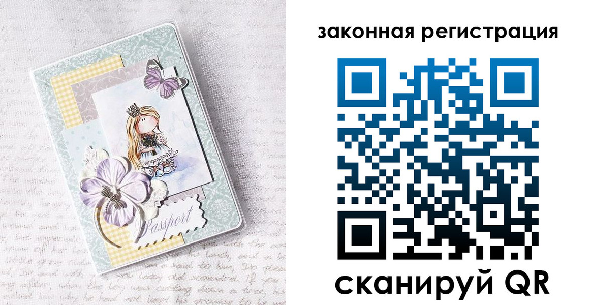 прописка штамп в Конаково