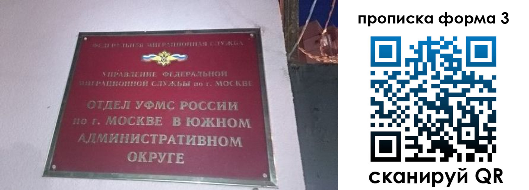 временная регистрация законно в Конаково